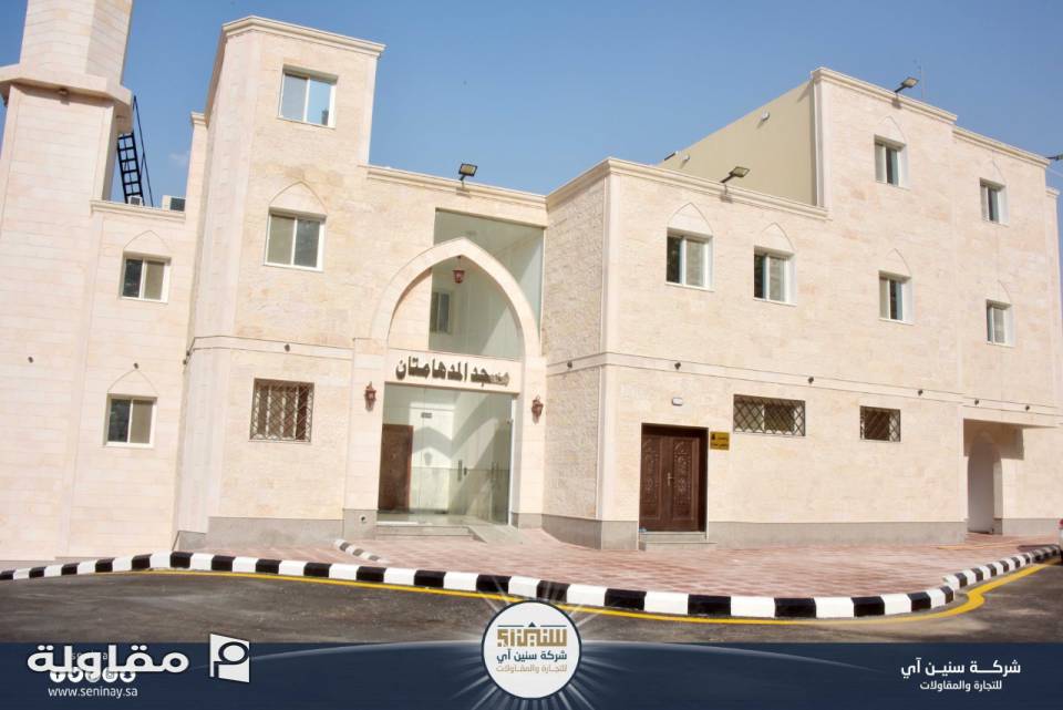 مسجد المدهامتان - بمكة المكرمة