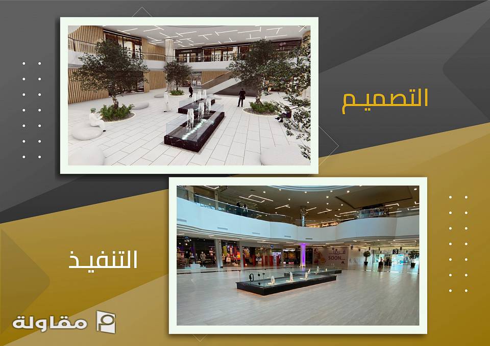 العثيم مول