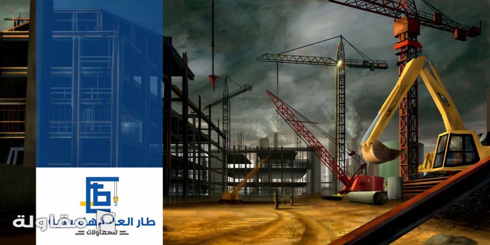 من أعمال طار العلا الهندسية للمقاولات