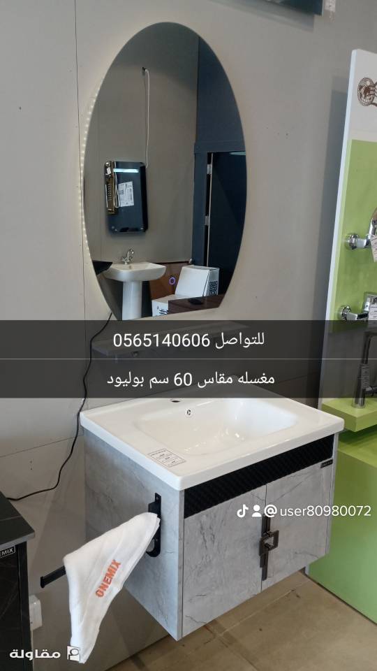 من أعمال مؤسسة مختص أعمار للتجارة