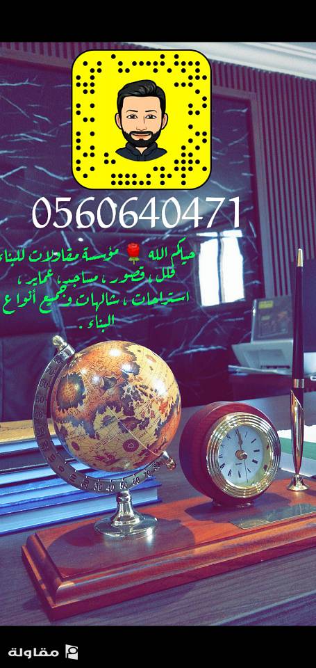 من أعمال مؤسسة ثلاثية الإبداع للمقاولات