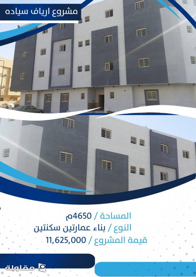 من أعمال شركة ابناء ابراهيم العضيبي للمقاولات