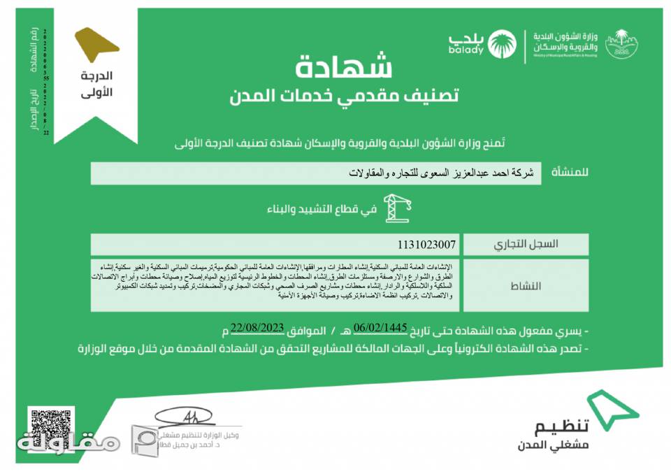 عملائنا