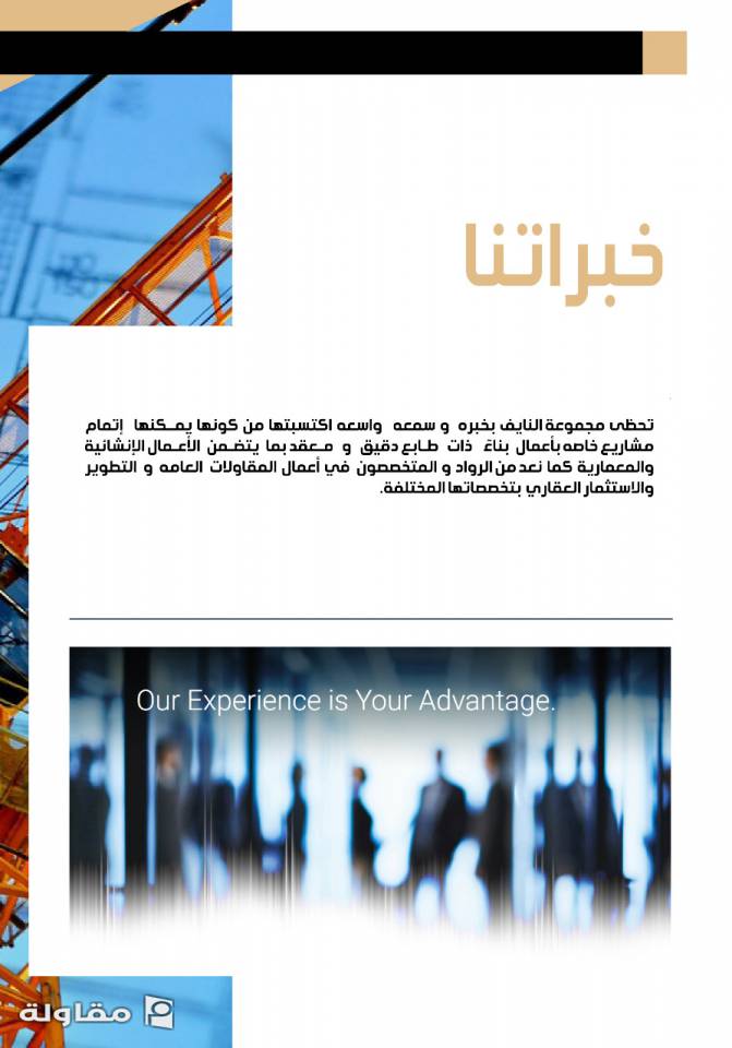 من أعمال موسسة النايف