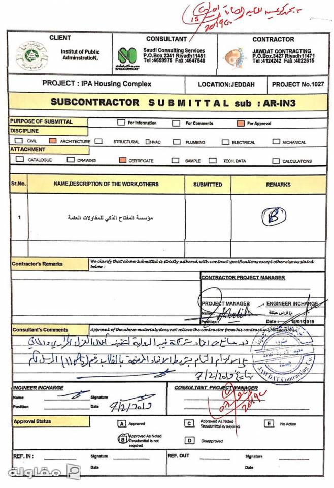 من أعمال Khyber international construction company (KICC)l