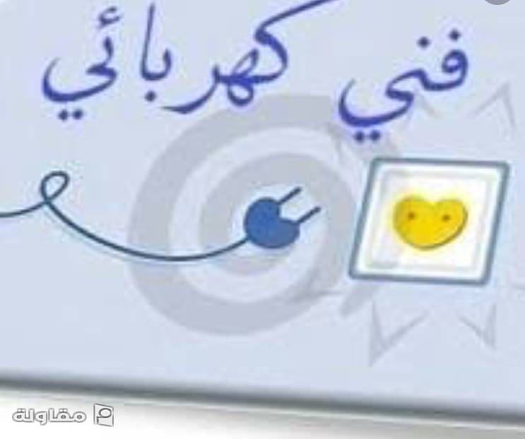 من أعمال تزكي للمقاولات