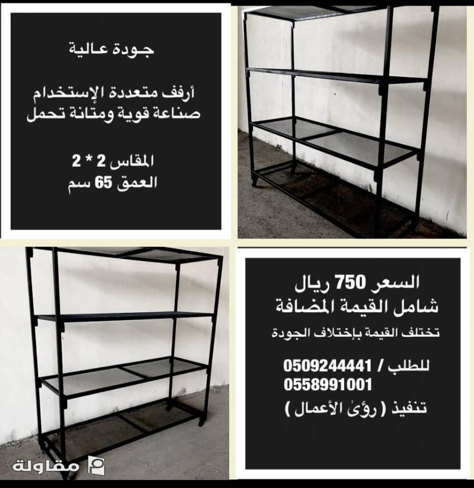 رفوف تخصصنا بها