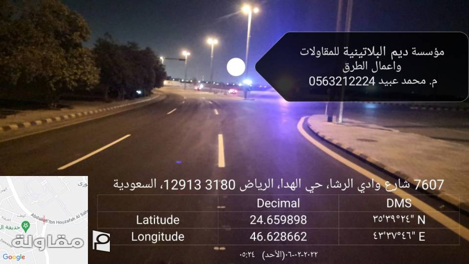 من أعمال مؤسسة ديم البلاتينية للمقاولات واعمال الطرق