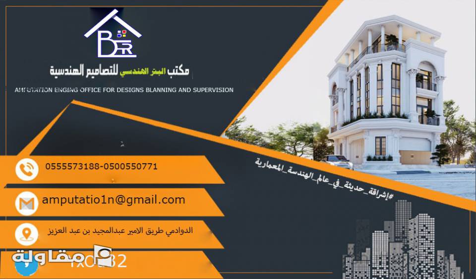 من أعمال مكتب البتر الهندسي للتصاميم الهندسية